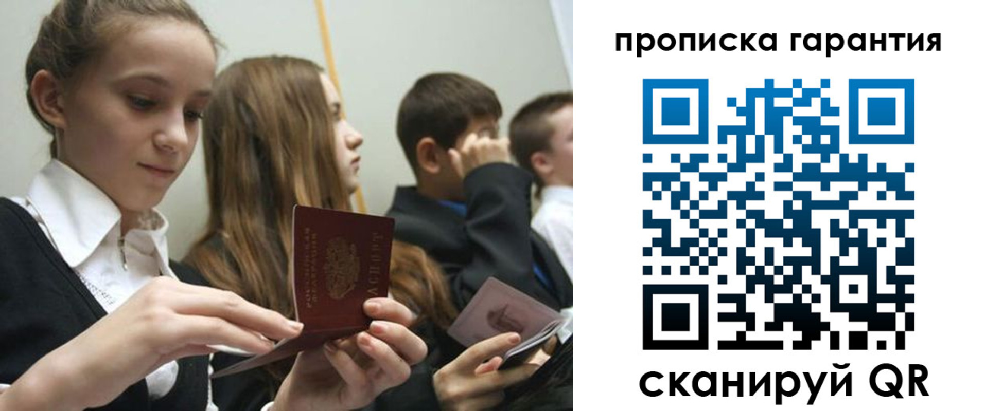 временная регистрация поиск в Торжоке