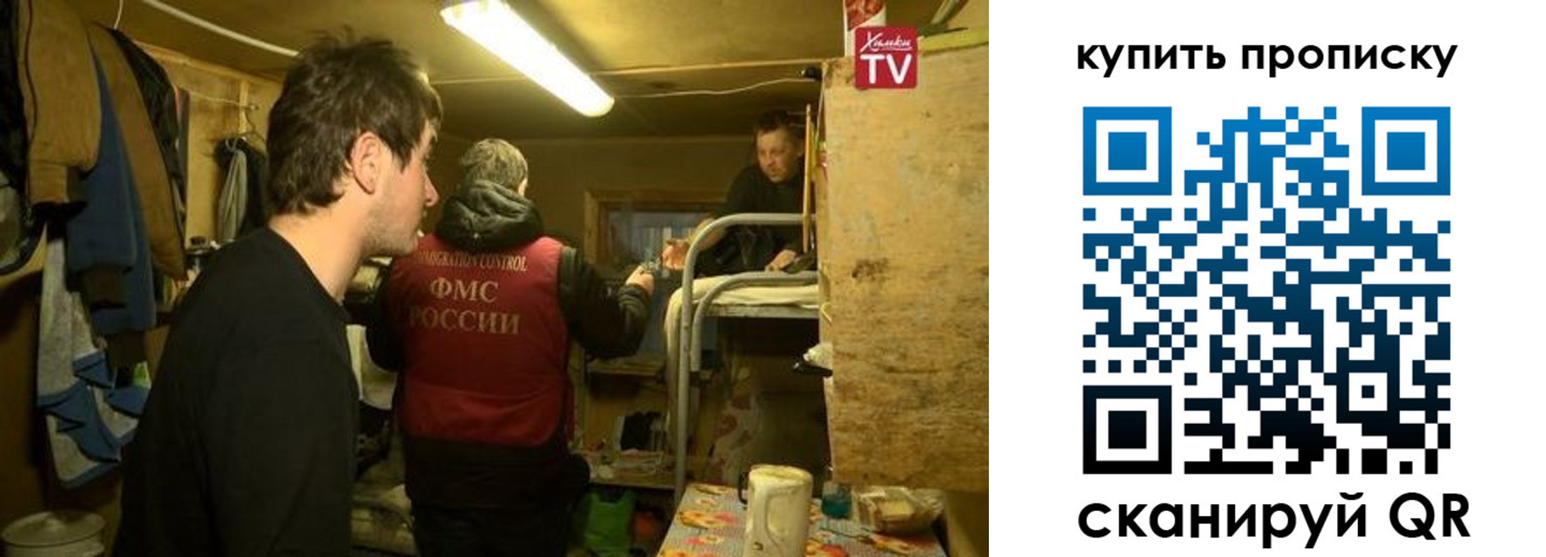 купить прописку в Торжоке