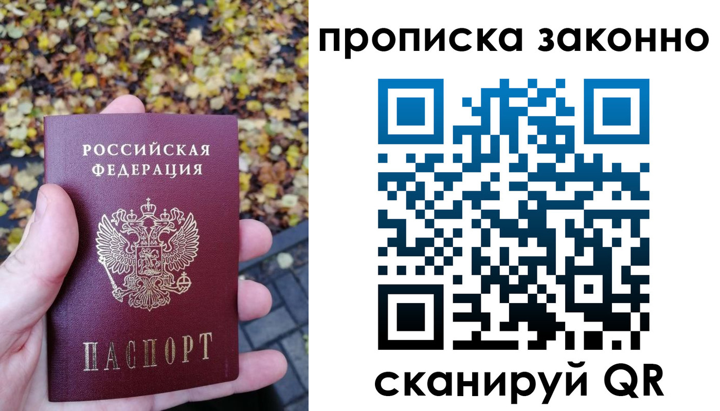 где прописаться в Торжоке