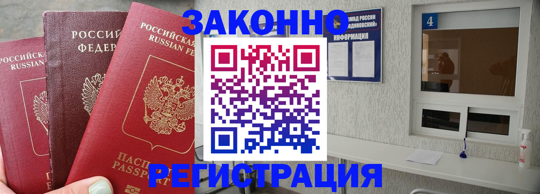 прописка от собственника в Торжоке