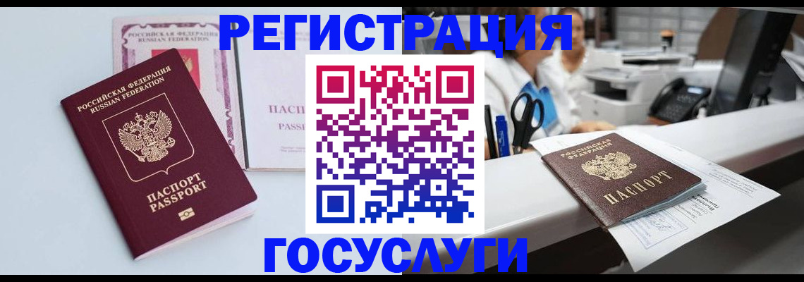 временная регистрация для всех в Торжоке