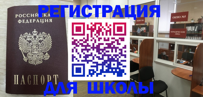 временная регистрация купить в Торжоке