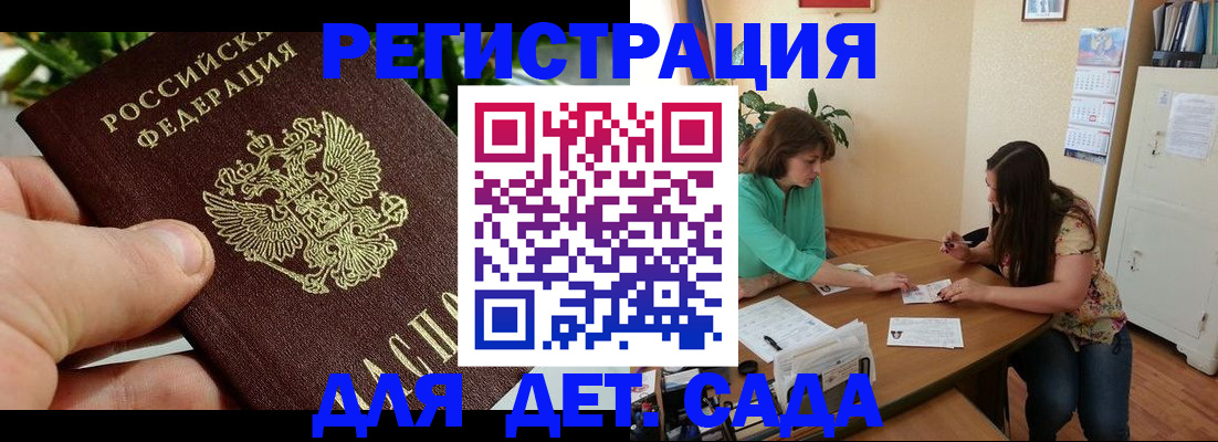 прописка для военкомата в Торжоке