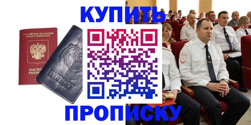 временная регистрация адрес в Торжоке