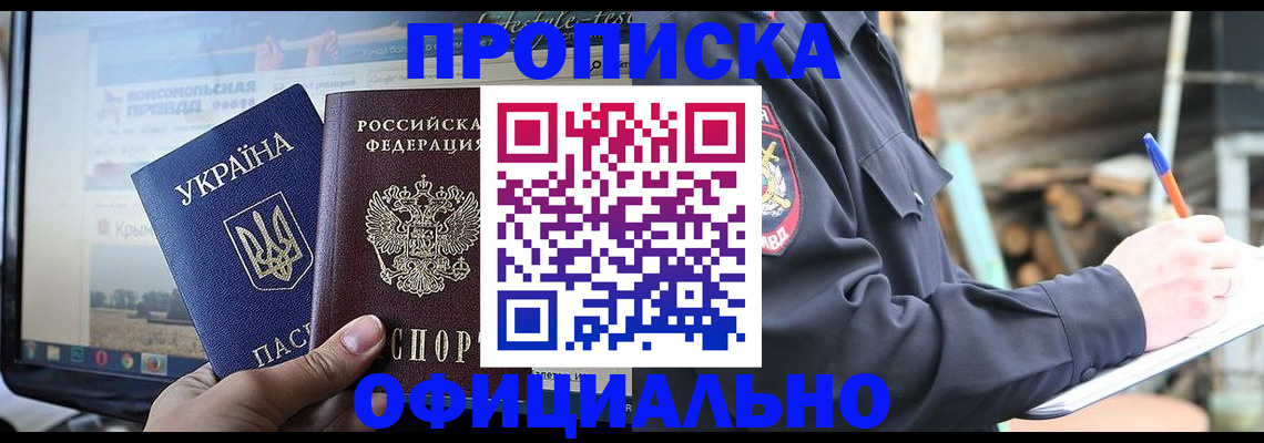 прописка гарантия в Торжоке